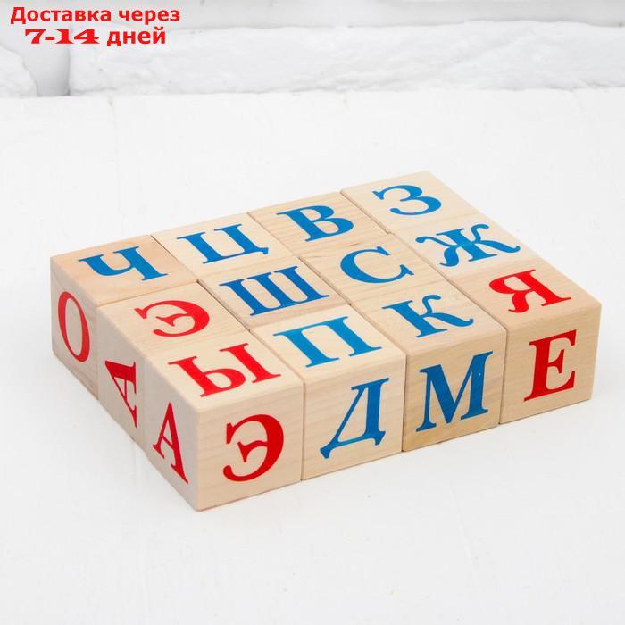 Кубики "Алфавит", 12 шт.