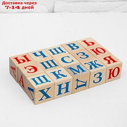 Кубики "Алфавит", 15 шт., 3,8 × 3,8 см