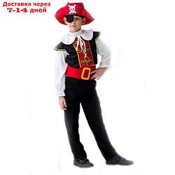 Карнавальный костюм "Отважный пират", 5-7 лет, рост 122-134 см