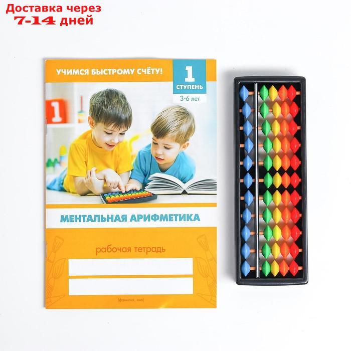 Счёты с пособием по ментальной арифметике 3-6 лет - фото 2 - id-p174333099