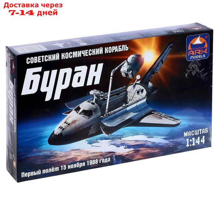 Сборная модель "Космический корабль Буран" - фото 1 - id-p185086813
