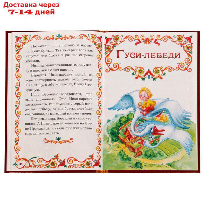 Книга в твёрдом переплёте "Русские народные сказки",128 стр. - фото 5 - id-p167078825