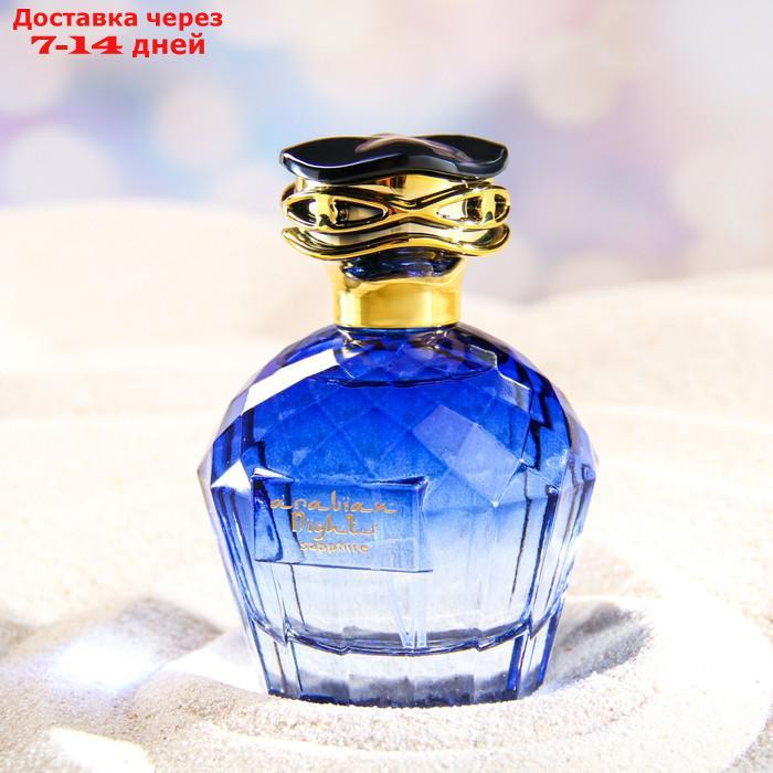 Туалетная вода женская Arabian Nights Sapphire, 100 мл - фото 2 - id-p179672399