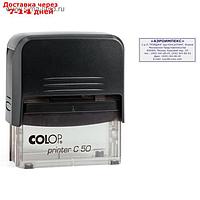 Оснастка автомат д/штампа 30х69мм Colop черная PRINTER С 50 black