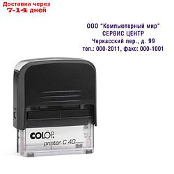 Оснастка д/штампа 23х59мм Colop черная PRINTER С 40 black