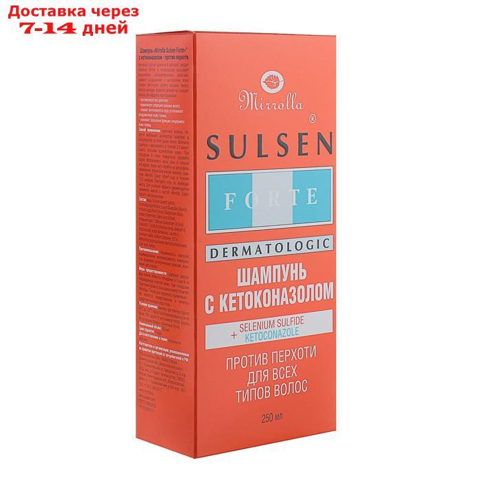 Шампунь Сульсен Форте 2% с кетоконазолом, 250 мл.
