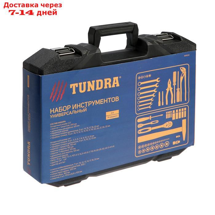 Набор инструментов в кейсе TUNDRA, автомобильный, CrV, 74 предмета - фото 4 - id-p156237108