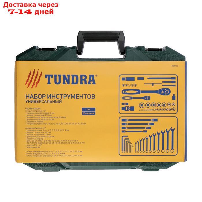 Набор инструментов в кейсе TUNDRA, автомобильный, CrV, 95 предметов - фото 5 - id-p156221203