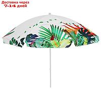 Зонт пляжный d=260 см h=240 см