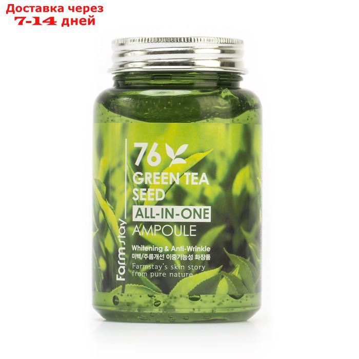 Многофункциональная ампульная сыворотка FarmStay, с зелёным чаем, 250 мл - фото 4 - id-p179670057