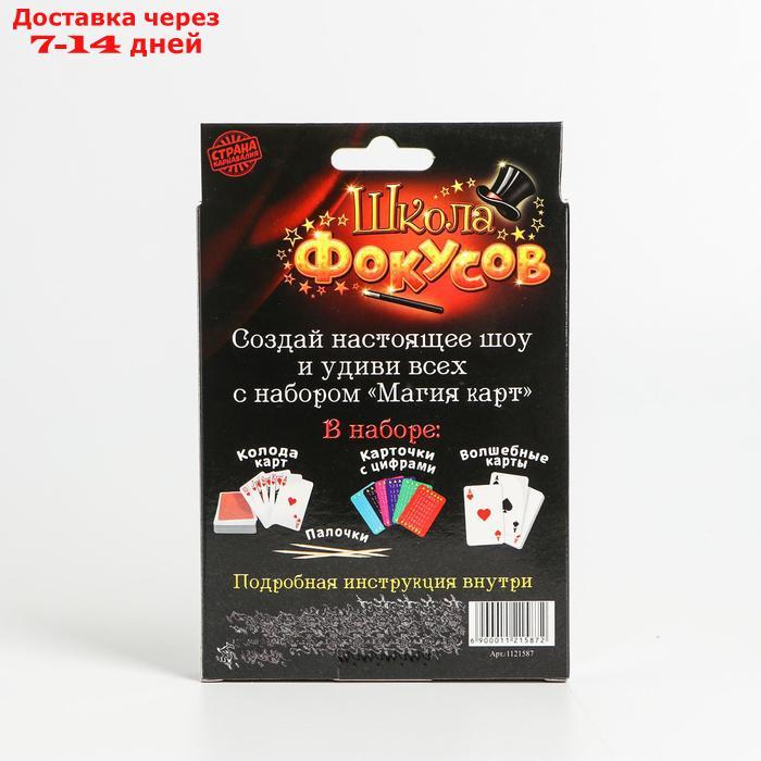 Фокусы "Магия карт", 5 фокусов - фото 5 - id-p185086645