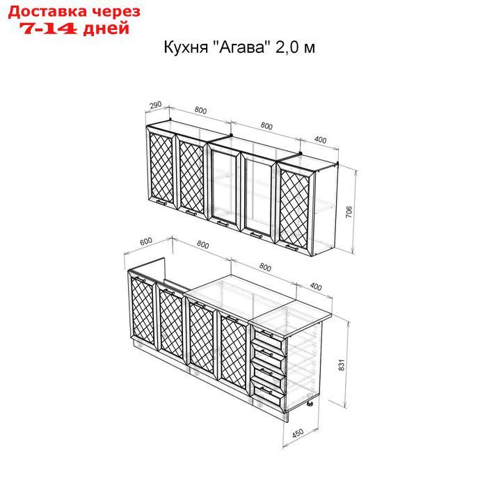 Кухонный гарнитур Агава 2000, Белый/Лиственница светлая - фото 2 - id-p185681599