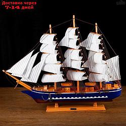 Корабль сувенирный большой "Орфей", борта синие, паруса белые, 11×80×71 см