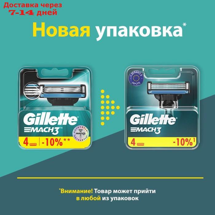 Сменные кассеты Gillette Mach3, 3 лезвия, 4 шт - фото 3 - id-p179669336
