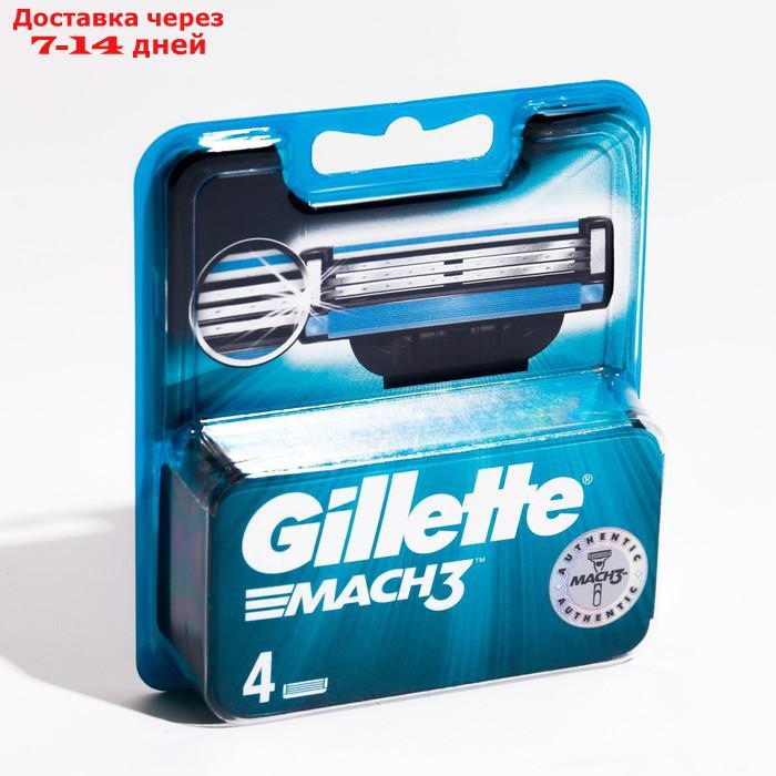 Сменные кассеты Gillette Mach3, 3 лезвия, 4 шт - фото 9 - id-p179669336