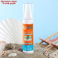 Солнцезащитный крем Floresan Beauty Sun "Полный блок" SPF 100 , 75 мл