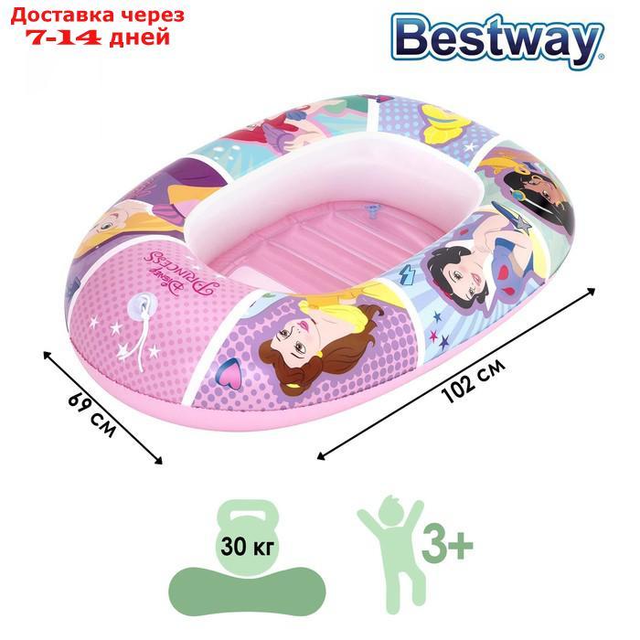 Лодочка надувная Princess, 102 х 69 см, от 3-6 лет, 91044 Bestway - фото 1 - id-p99887682