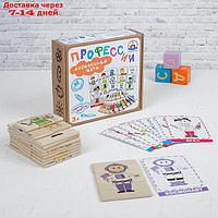 Игра "Профессии"