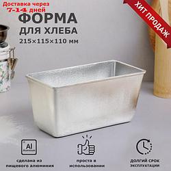 Форма для выпечки хлеба "Кирпич", литой алюминий, 21.5×11.5×11 см