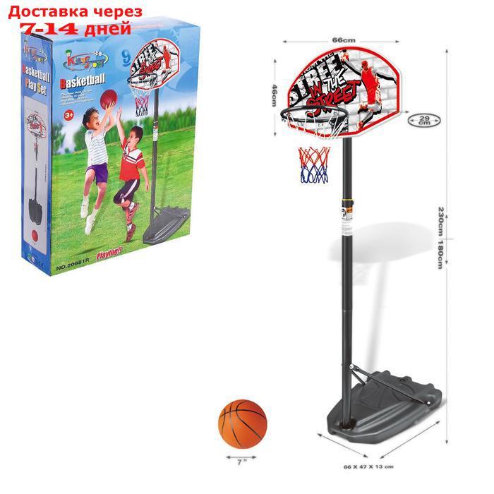 Набор для баскетбола "Профи", высота от 180 до 230 см - фото 1 - id-p161456823