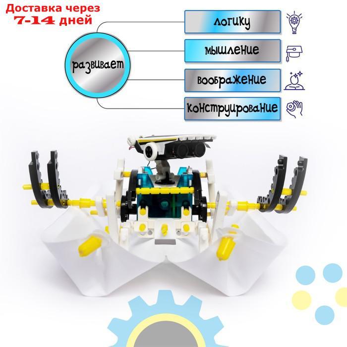 Набор для опытов "Робот", 14 в 1, работает от солнечной батареи - фото 6 - id-p136156296