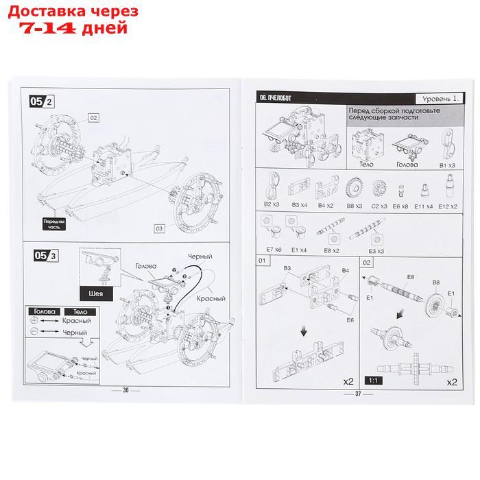 Набор для опытов "Робот", 14 в 1, работает от солнечной батареи - фото 10 - id-p136156296