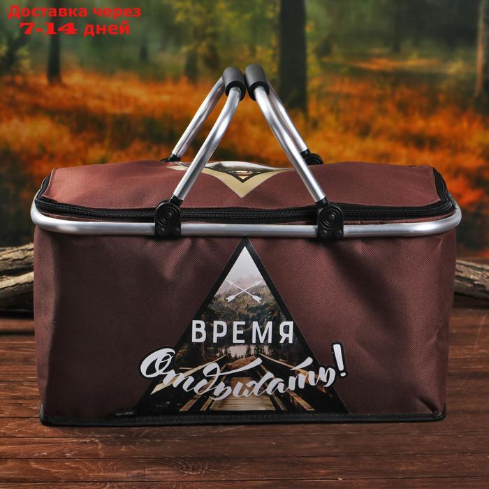 Термосумка "Время отдыхать", 30 л - фото 3 - id-p178948605