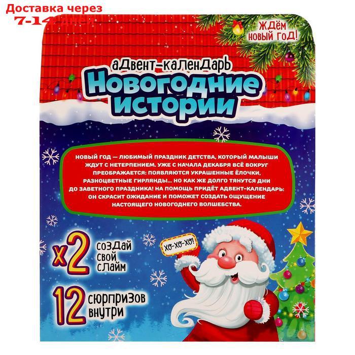 Набор для опытов Адвент-календарь "Домик Деда Мороза" - фото 3 - id-p156279953