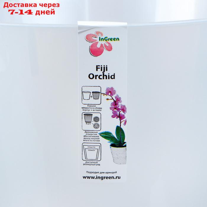Кашпо со вставкой "Фиджи Орхидея", 5 л, цвет белый перламутр - фото 2 - id-p164161635