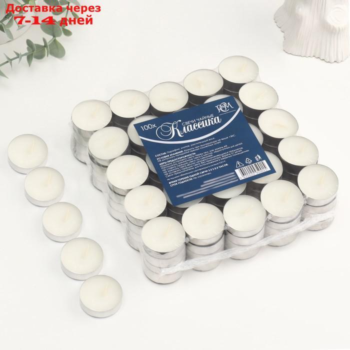 Набор чайных свечей "Классика", белый, 100 штук - фото 1 - id-p163556328