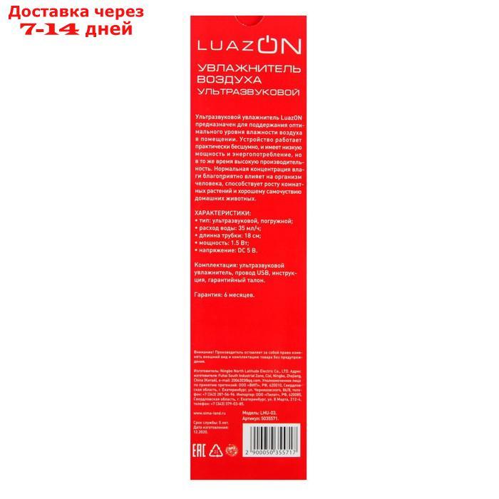 Увлажнитель воздуха LuazON LHU-03, ультразвуковой, портативный, погружной, USB, белый - фото 7 - id-p156244340