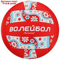 Мяч волейбольный Ornament, размер 5, 18 панелей, PVC, 3 подслоя, машинная сшивка
