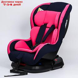 Удерживающее устройство для детей Крошка Я Support, гр. 0+/I,  Pink