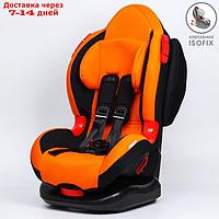 Удерживающее устройство для детей Крошка Я Round Isofix гр. I/II, Orange Black