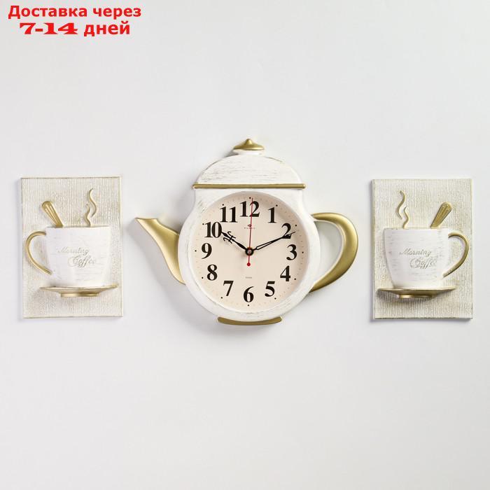 Часы настенные "Чайник и две чашки", корпус белый с золотом, 29х34см - фото 1 - id-p167945630