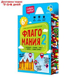 Карточная игра "Флагомания. Часть 2", 54 карточки