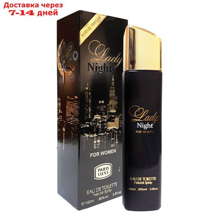 Туалетная вода Lady Night Intense Perfume, женская, 100 мл - фото 1 - id-p179670154