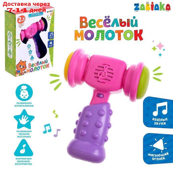 Развивающая музыкальная игрушка "Весёлый молоток", со световыми и звуковыми эффектами, цвета МИКС
