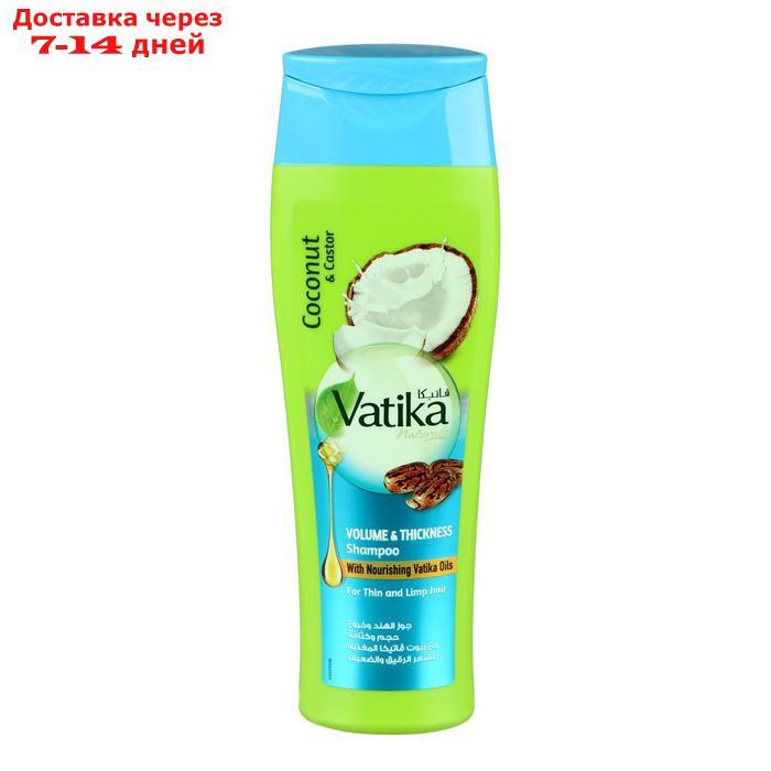 Шампунь для волос Dabur VATIKA Naturals (Volume & Thickness) - Для придания объема 200 мл - фото 1 - id-p179669606