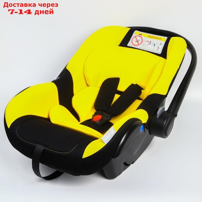 Удерживающее устройство для детей Крошка Я Safe +, гр. 0+, Yellow - фото 3 - id-p156238795