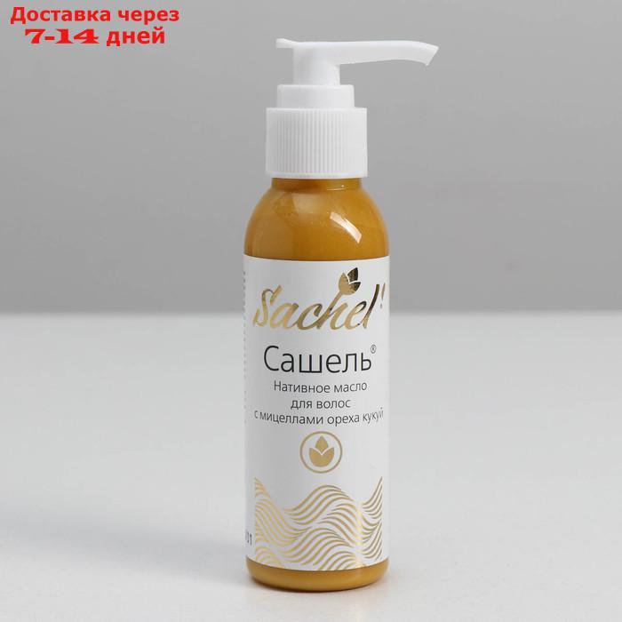 Масло для волос сашель с мицеллами кукуя, 100мл - фото 2 - id-p179670848