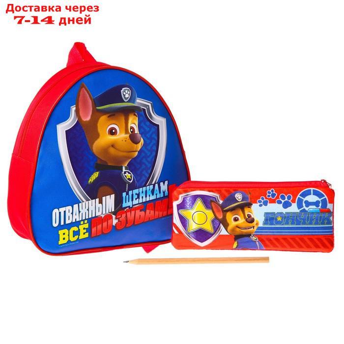 Щенячий патруль. Детский набор "Гончик" рюкзак + пенал, PAW Patrol - фото 1 - id-p184124735