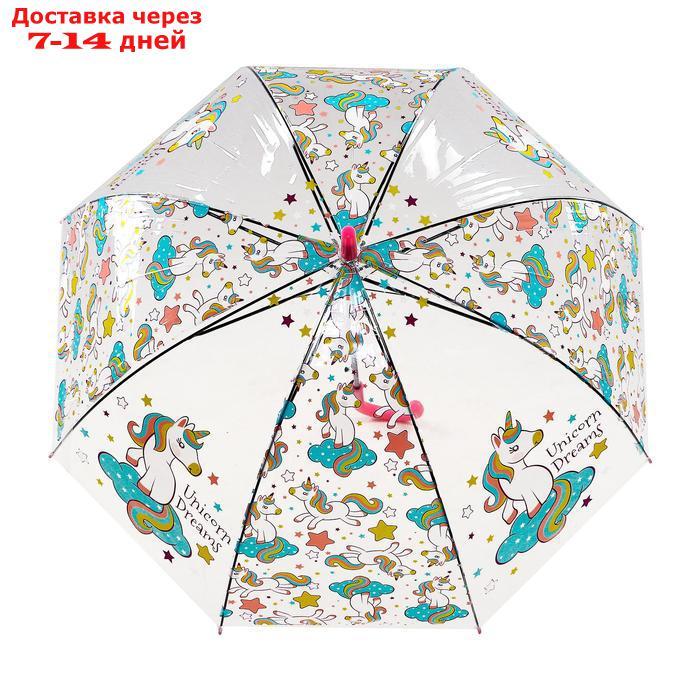 Зонт детский "Рожденный быть единорогом" цвета МИКС