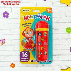 Музыкальная игрушка "Микрофон: Я пою", 16 песенок, цвет красный