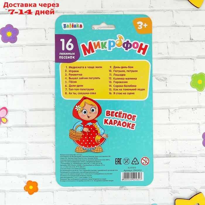 Музыкальная игрушка "Микрофон: Я пою", 16 песенок, цвет красный - фото 3 - id-p174325216