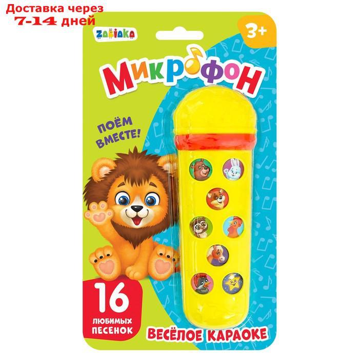 Музыкальная игрушка "Микрофон: Любимые песенки", 16 песенок, жёлтый, красный - фото 4 - id-p137744928