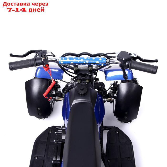 Квадроцикл бензиновый ATV R4.35 - 49cc, цвет синий - фото 6 - id-p156238997