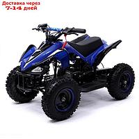 Квадроцикл бензиновый ATV R6.40 - 49cc, цвет синий