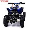 Квадроцикл бензиновый ATV R6.40 - 49cc, цвет синий, фото 5