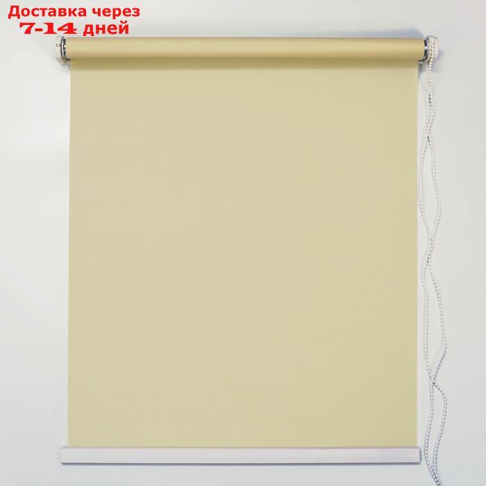 Штора рулонная 60×180 см (с учётом креплений 3,5 см), цвет кремовый - фото 2 - id-p162857955
